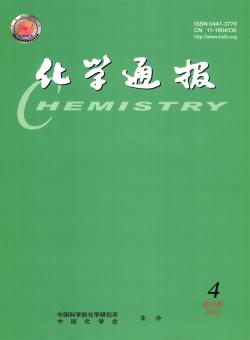 化学通报